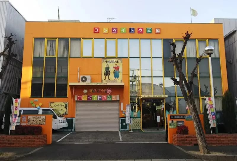 Konpeito Museum Yao museum in Yao, Osaka