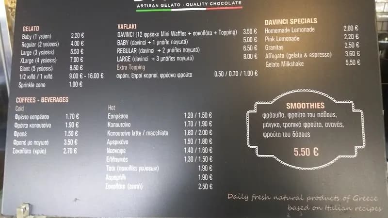 View of Lartecono Davinci Gelato (Kifisia) in Kifisia, AT