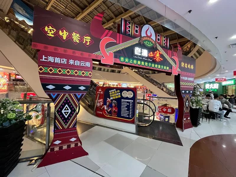 Longemont shopping mall in Minhang, SH
