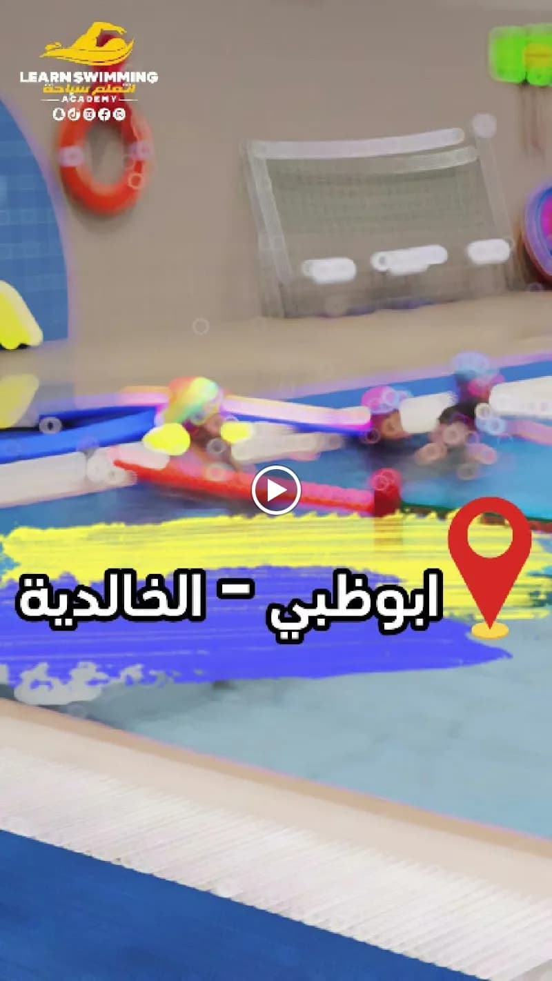 View of Mamoura Swimming Pool Complex in Mamoura, Abu Dhabi