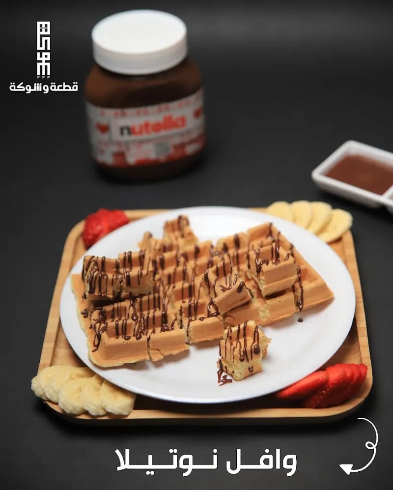 View of Marka Family Cafe in Marka, Amman