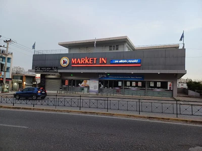 Market In (Λ. ΜΑΡΑΘΩΝΟΣ 50 ΠΑΛΛΗΝΗ) supermarket in Pallini, AT