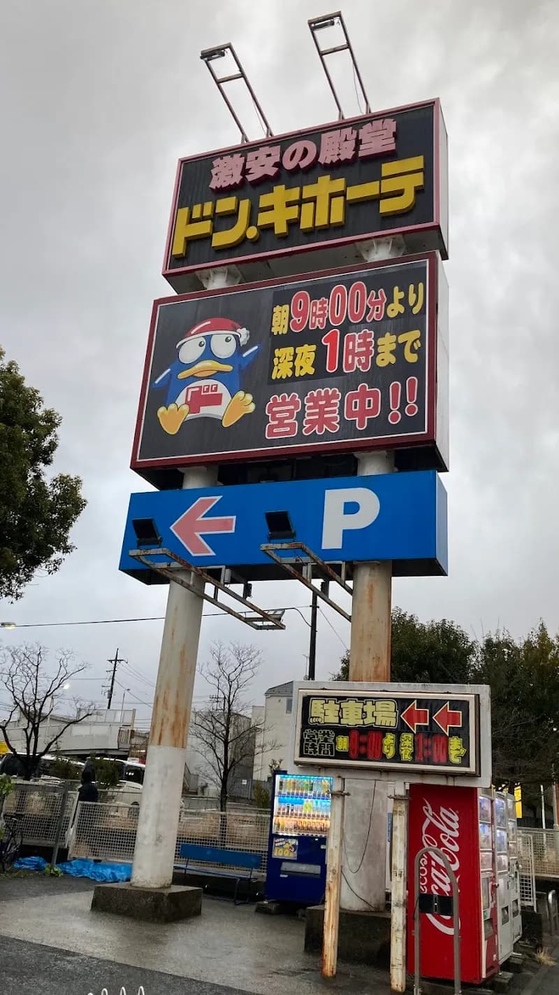View of Midori Ice Cream Shop in Midori, Kanagawa