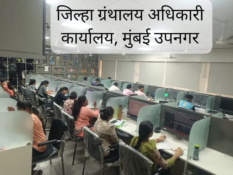 Mulund Government Library library in Mulund, MH