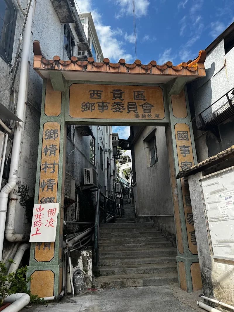 Sai Kung Park park in Sai Kung, HK