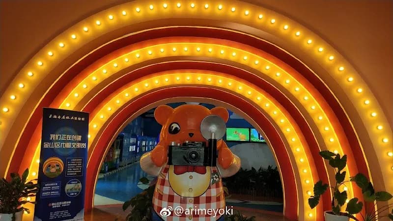 Shanghai Metal Toy Museum museum in Huangpu, SH