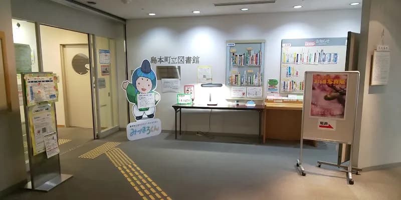 Shimamoto Municipal Library library in Shimamoto, Osaka