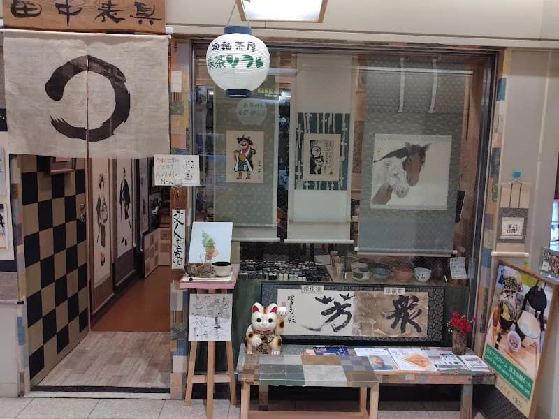 Tanaka Ice Cream Shop ice cream in Sennan, Osaka