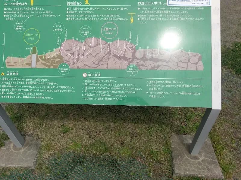 View of Tobuki Sports Park in Hachioji, Tokyo