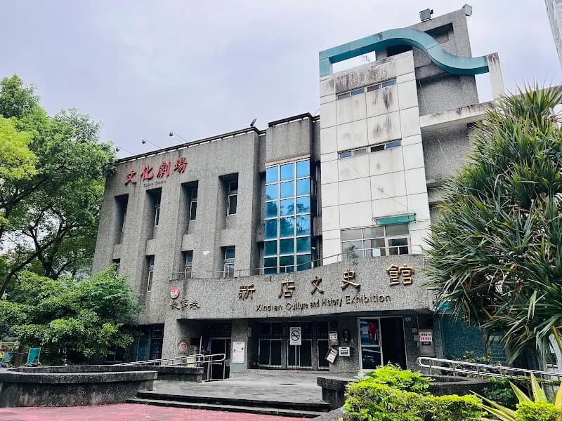 View of Xindian Cultural History Museum in Xin店區, NTC