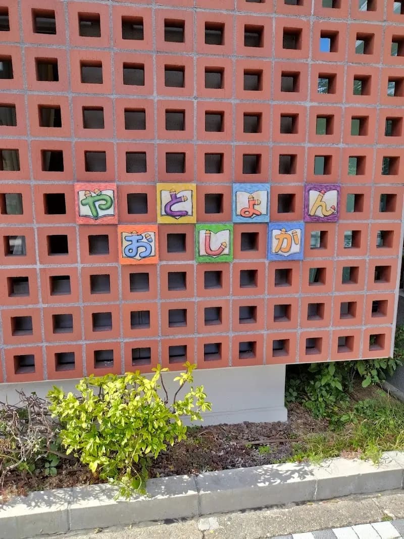 Yao Library library in Yao, Osaka