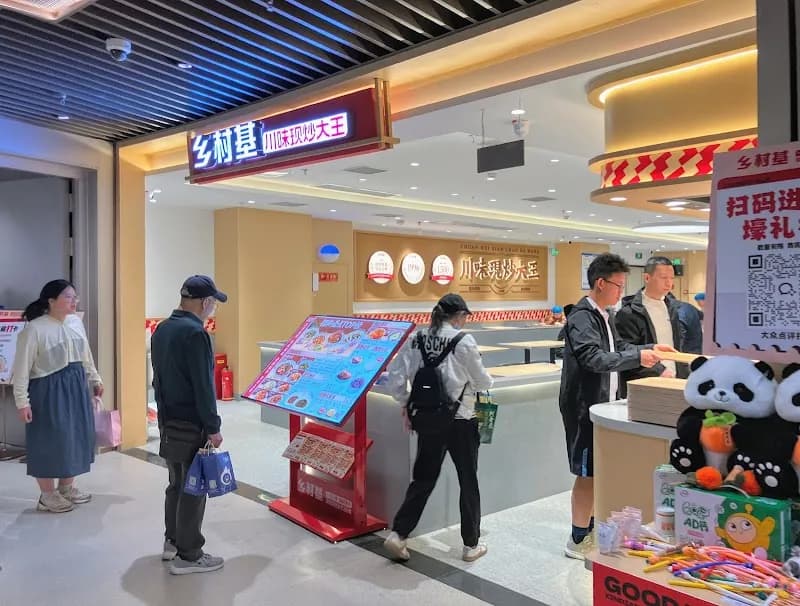 Zhongguancun Plaza Shopping Mall shopping mall in Haidian District, Beijing